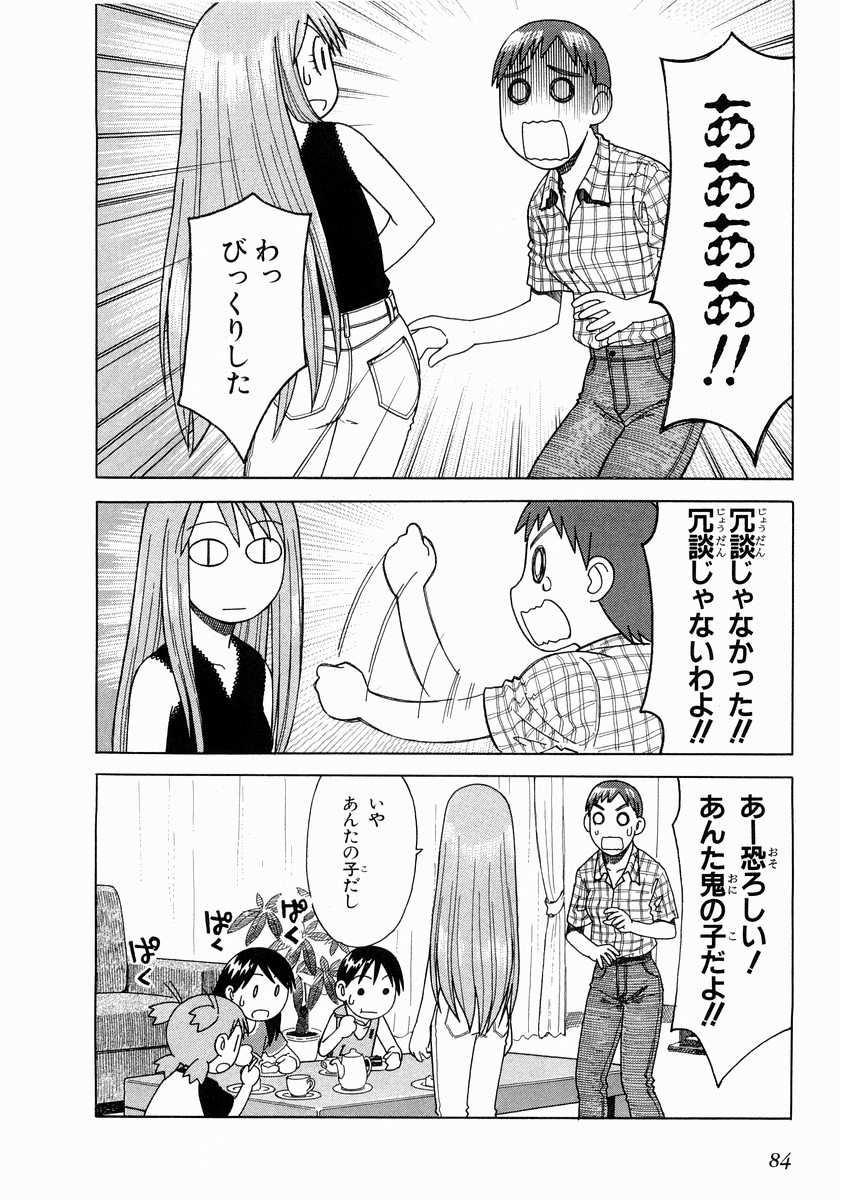 13DL.me_Yotsubato_v02_084.jpg